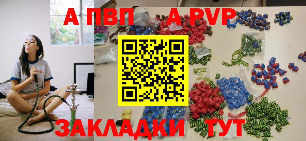 Alfa_PVP VHQ Кропоткин
