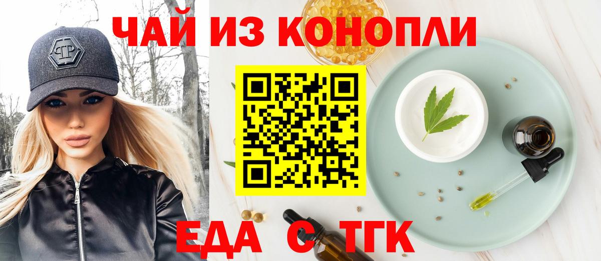 Печенье с ТГК марихуана  Вход с VPN  Кропоткин 