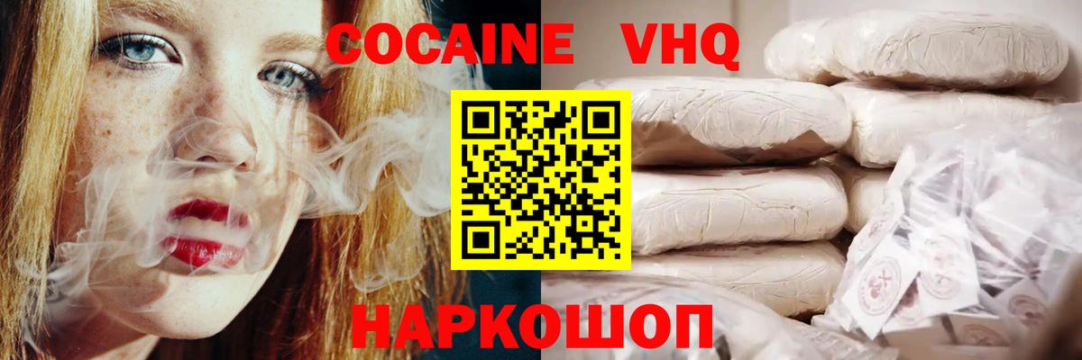 Кокаин  Cocaine Боливия  Вход с VPN  Кропоткин 