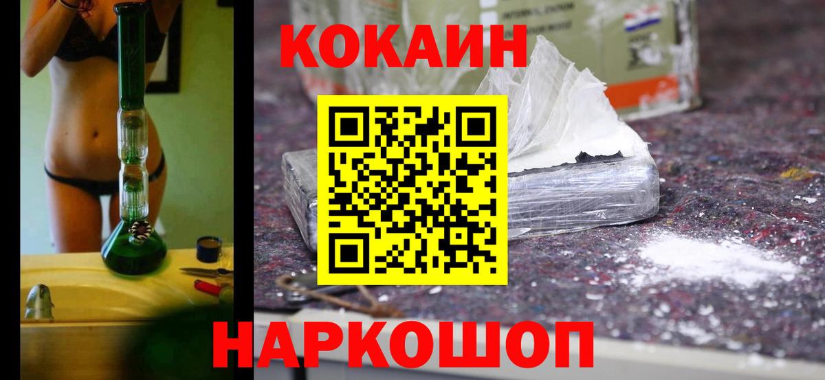 КОКАИН VHQ Кропоткин