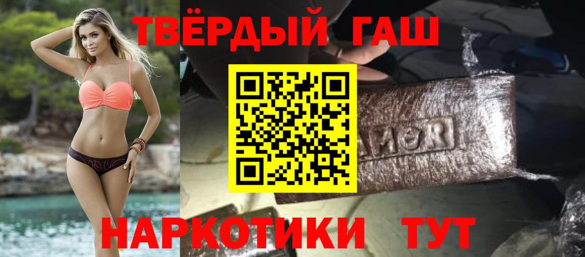 Гашиш VHQ  ГАШ  Кропоткин  ГАШИШ VHQ  Вход с VPN 