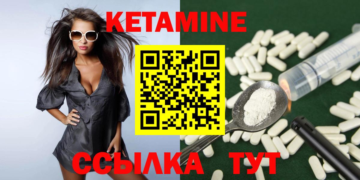 Кетамин ketamine Кропоткин