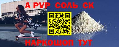 а пвп мука Ипатово