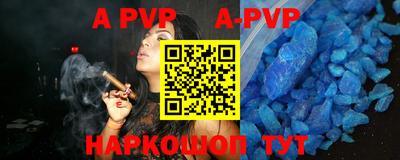 apvp Камышлов