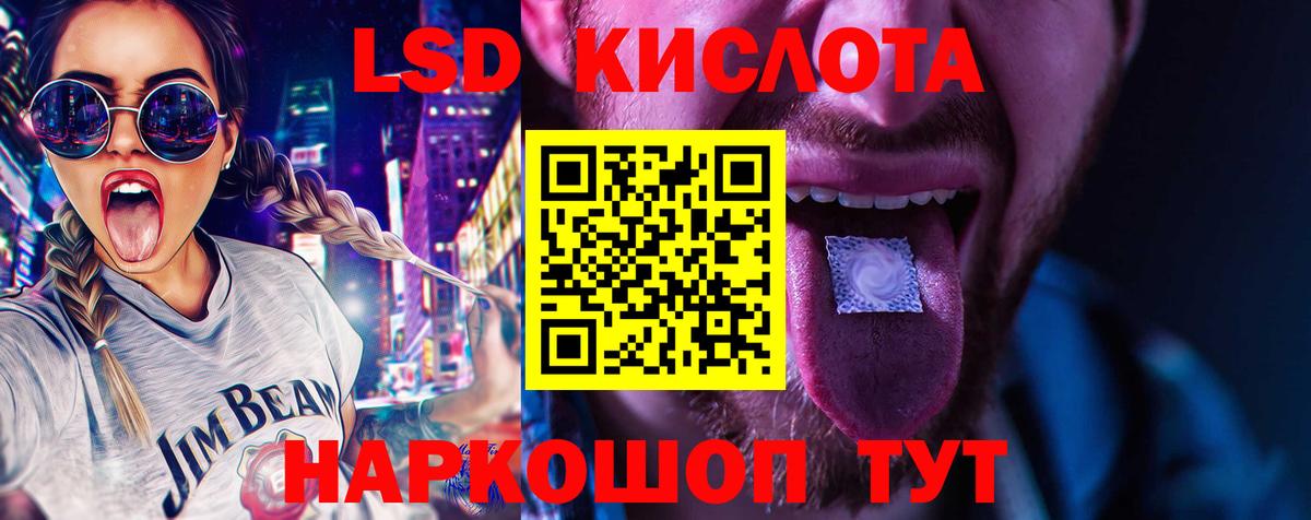 Лсд 25 экстази кислота  Вход с VPN  LSD-25 экстази  Кропоткин 