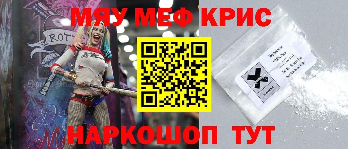 МЕФ  Кропоткин