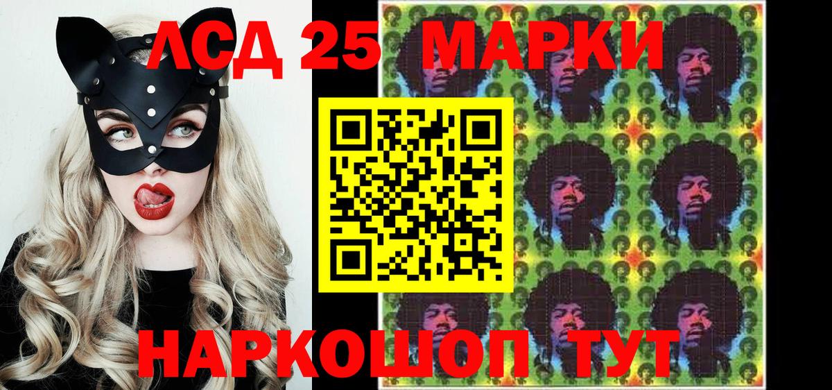 Кропоткин  Марки N-bome 1,8мг  Марки N-bome 1,8мг  Вход с VPN 