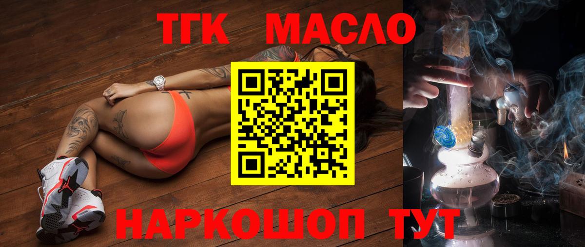 Дистиллят ТГК вейп с тгк Кропоткин